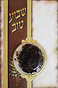 סדר הבדלה עם בשמים