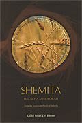 Shemita - Halacha Mimekorah