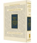 The Koren Sacks Yom Kippur Machzor, Standard - Ashkenaz