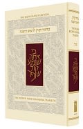 The Koren Sacks Rosh HaShana Machzor, Compact - Sefard