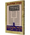 Selected Sayings from the Talmud
