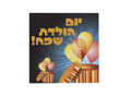 מגנט יום הולדת שמח!