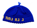 כיפה נ נח - כחול בהיר