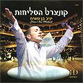 Yaniv Ben Machiah'-Concert des Selih'ots