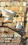 Le Jardin de la paix - Version Yiddish