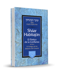 Sha'ar HaBitachon - The Gate of Trust (taken from the book Chovot HaLevavot - The Duties of The Heart) SPANISH EDITION