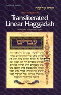 Transliterated Linear Haggadah