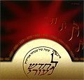 CD - Lejadesh Neurai - Música Breslev con coro infantil