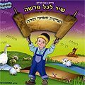 CD infantil - Juego de CDs para la Parashat HaShavúa en hebreo