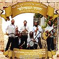 Chut Shel Chesed Orchestra - Hachut Hamshulash