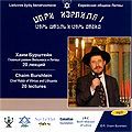 Цари Израиля 1 (Танах) Рав Хаим Бурнштейн