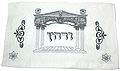 Serviette de Netilat Yadaim pour le soir du seder