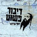 Yossef Kardourner-Dibour Pachout