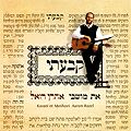 אהרן רזאל - קבעתי את מושבי