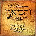 V'havienu 3, Aryeh and Dani Kunstler