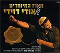 CD múltiple de Udi Davidi - Los Especiales