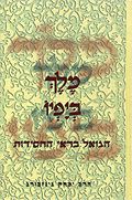 מלך ביפיו