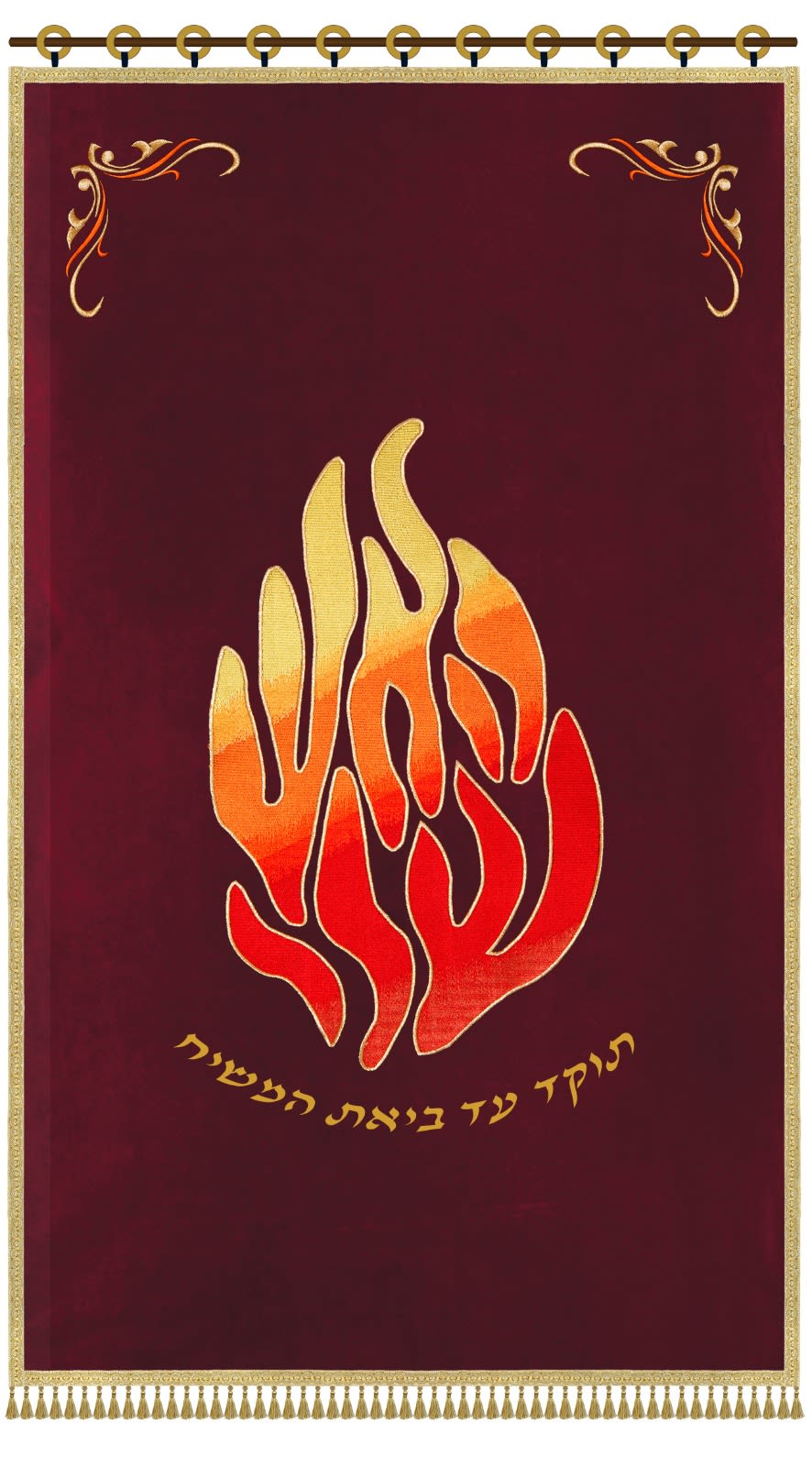 פרוכת האש שלי - אפליקציה מודפסת