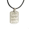 Necklace and Shema Yisrael Pendant