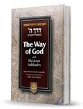Derech Hashem - The Way of G-d (pocket-sized)