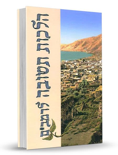 הלכות תשובה לרמב"ם - כיס