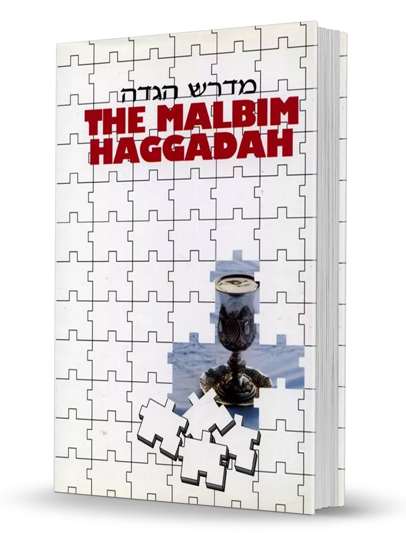 The Malbim Haggadah