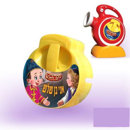 קלטת למקרנציק - אני בן שלוש - מיוחד לחלאקה