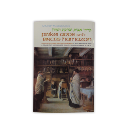 Pirkei Avos and Bircas Hamazon