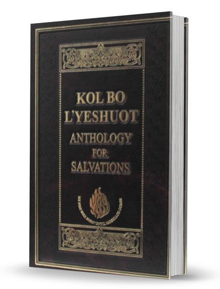 Kol Bo L'Yeshuot Anthology for Salvations