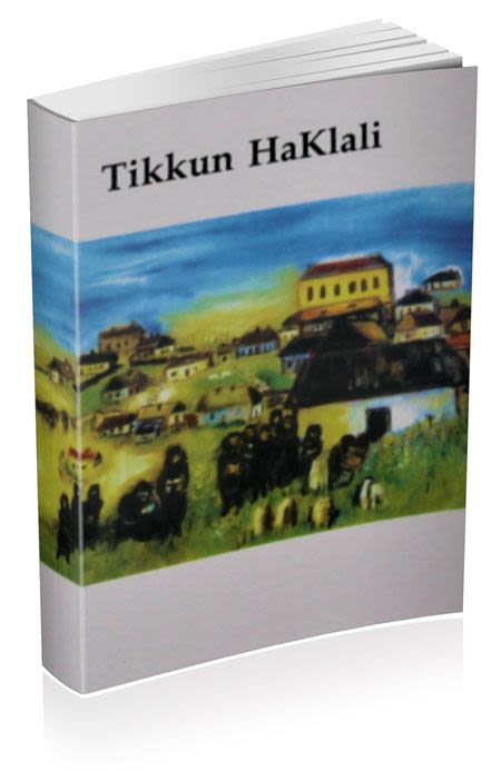 Tikkun Haklali (Transliterated English) - pocket size