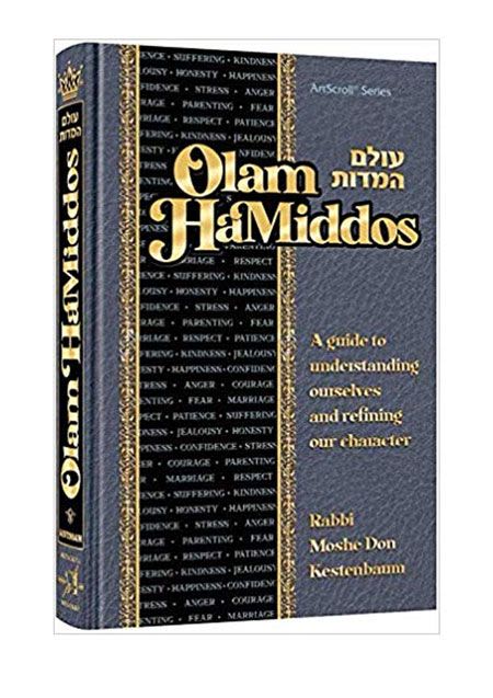 Olam HaMiddos - A Guide to Understanding Ourselves and Refining our Character