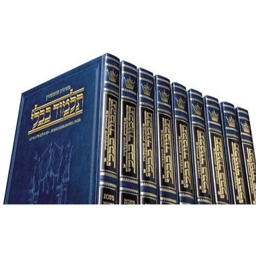 The Schottenstein Edition Talmud Bavli, Large (Hebrew)