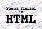 Shema Yisrael in HTML