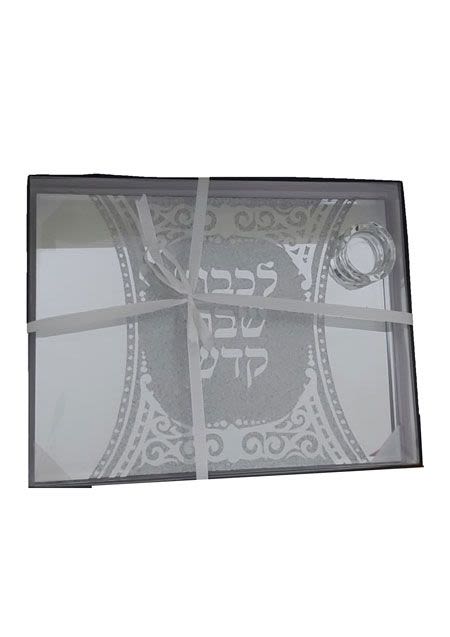 מגש לחלה עם מלחיה