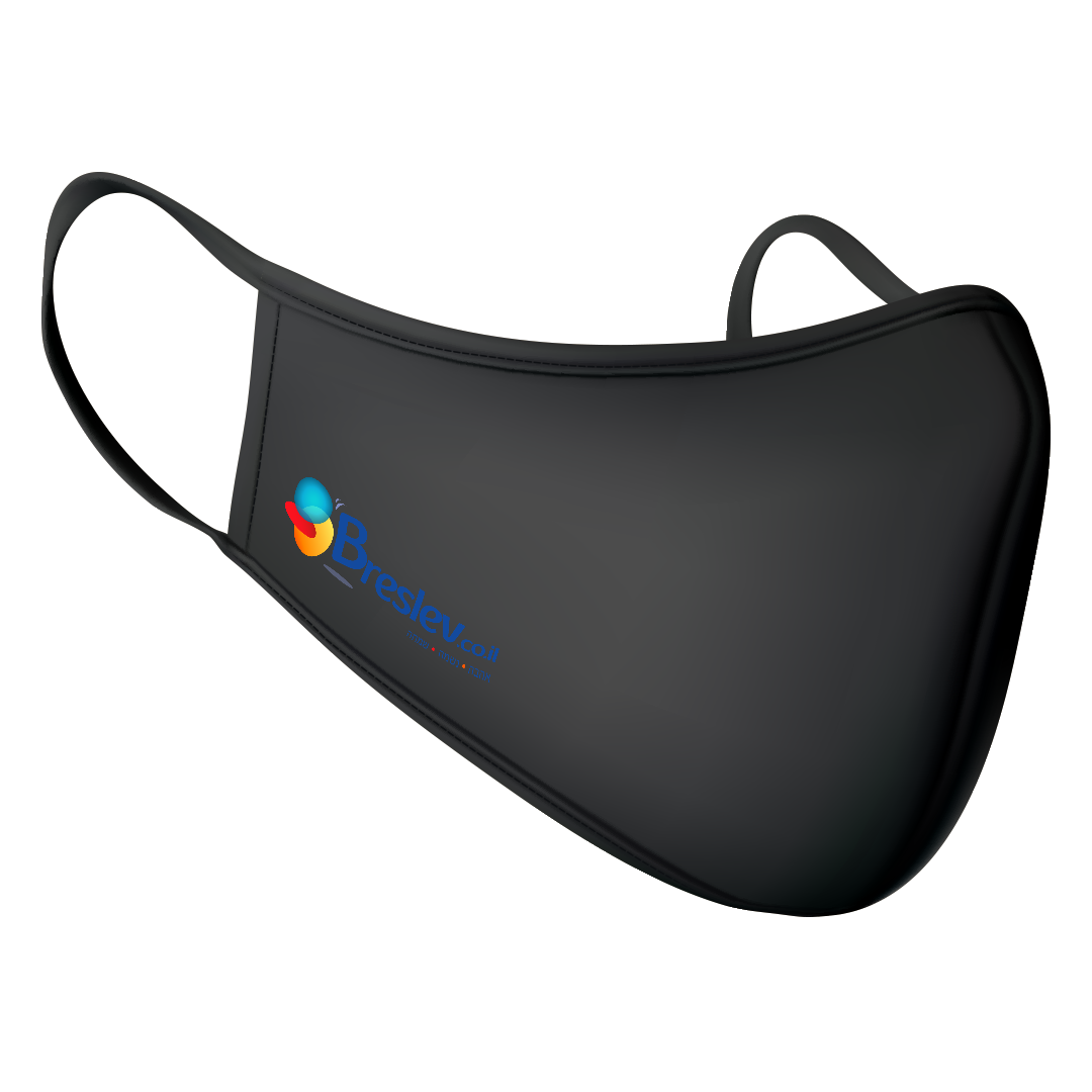 מסכה "ברסלב ישראל" - צבע שחור