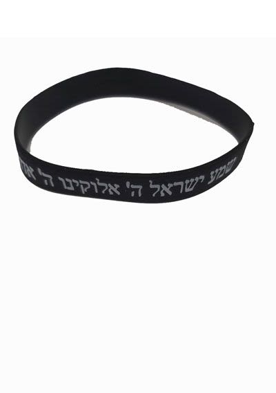 Black Silicone Bracelet with "Shema Yisrael" Inscribed
