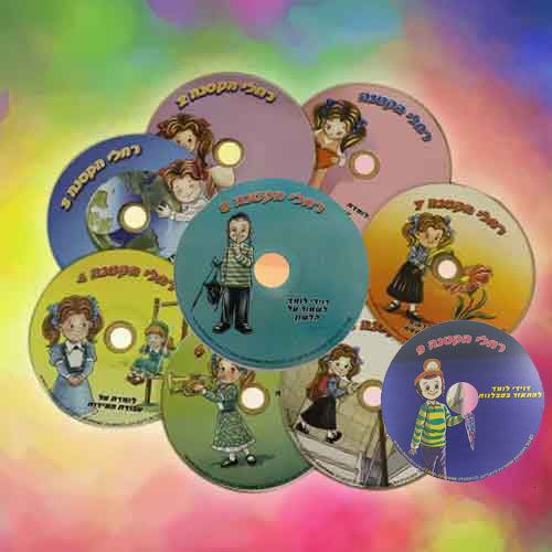 רחלי הקטנה - סט תשעה דיסקים