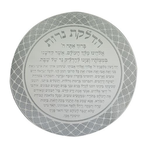 ברכת הדלקת נרות זכוכית נצנץ עגולה