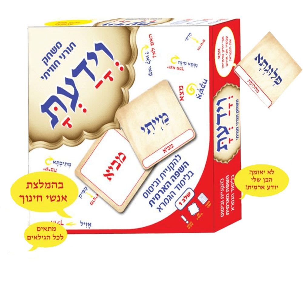 משחק תורני חוויתי - וידעת