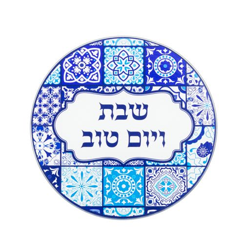 Trivet in Blue-Colored Glass with "Shabbat and Yom Tov" Inscribed