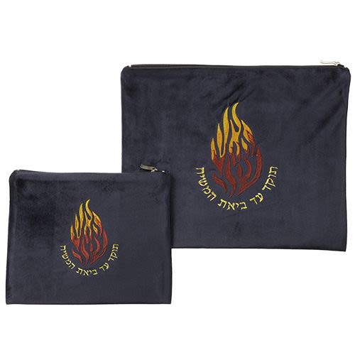 סט טלית תפילין קטיפה כחול כהה עם ריקמה האש שלי