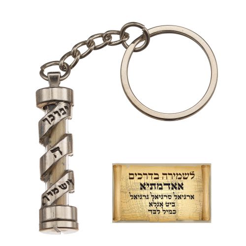 מחזיק מפתחות מגילה עם "סגולה לשמירה בדרכים" 4 ס"מ