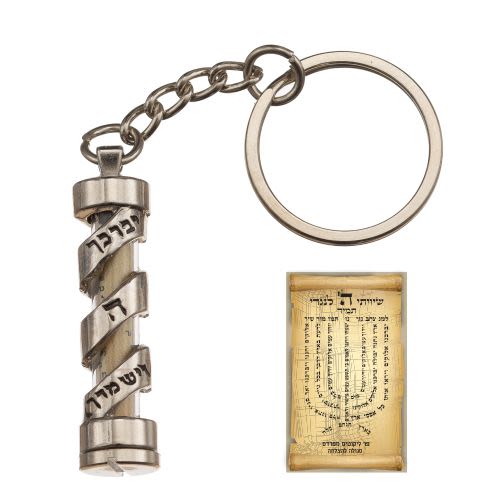 Metal Keychain with "I Have Placed Hashem Before Me Always"