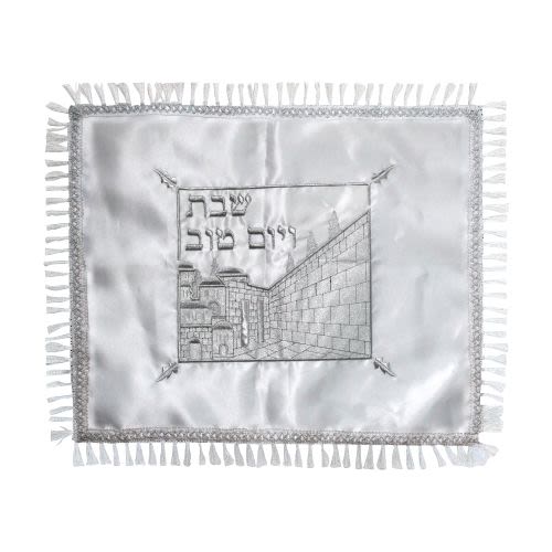 כיסוי חלה כותל, "שבת ויום טוב"