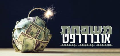 משפחת אוברדרפט