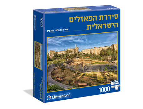 Israeli Puzzle Series - Wall of the Old City, 1000 pieces