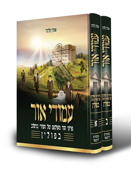 סט עמודי אור