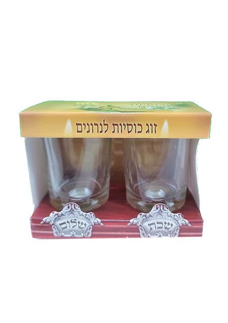 זוג כוסיות לנרות שבת וחנוכה - גדול