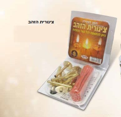 צינורית הזהב - תומך לפתילה