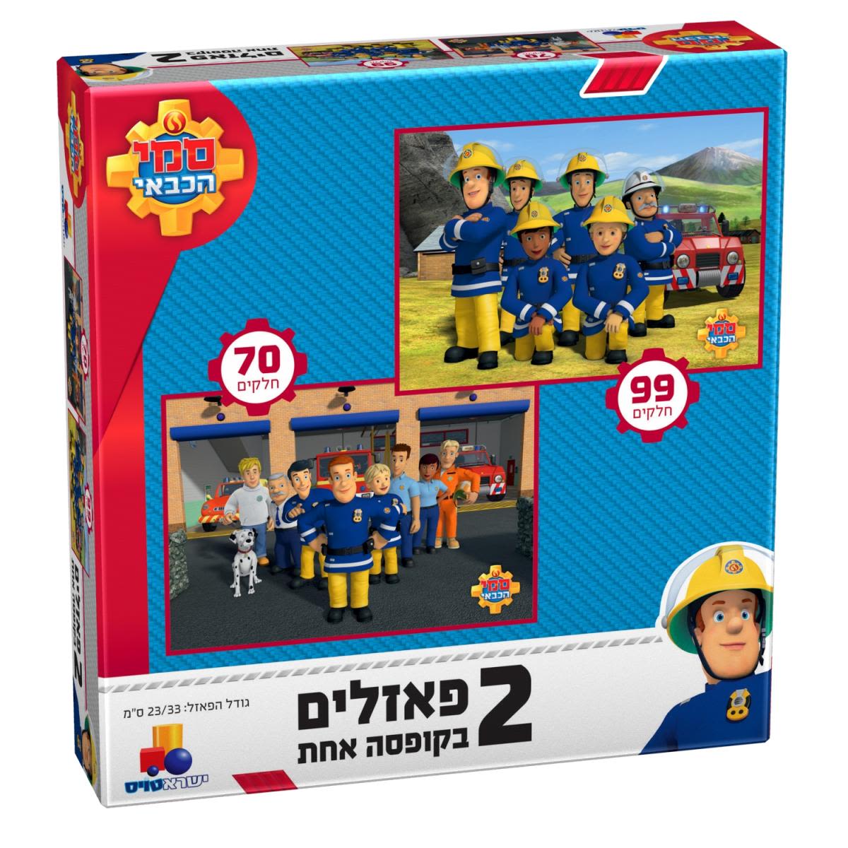 משחק פאזל - סמי הכבאי - 2 פאזלים בקופסה אחת